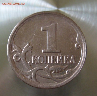 очень редкая разновидность 1коп. 2007 м.  шт. 5.11Б  по А.С - IMG_0001.JPG