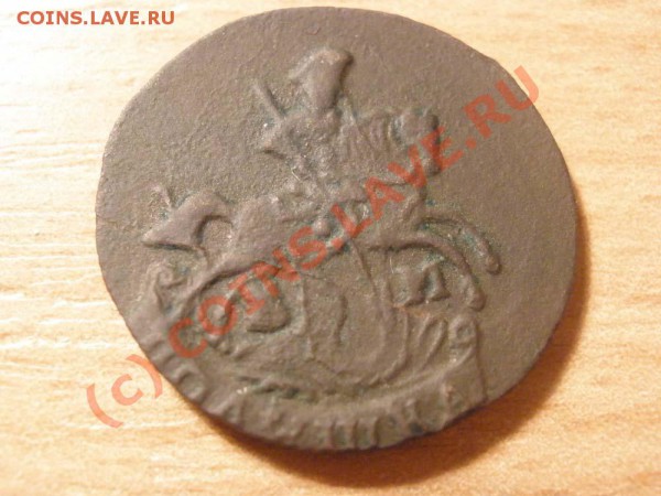 Полушка 1791г. КМ - _______1791__.JPG