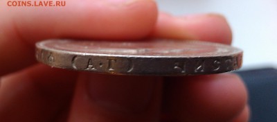 1 рубль 1896 (А.Г) до 25.03.2014 в 22-00 по мск - IMAG0244
