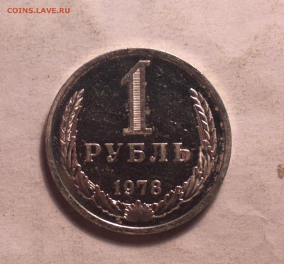 1 рубль 1978 годовой наборный-до 28 3 14 22 22 - 1 78 1