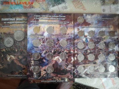 Наборы Бородино с альбомом на БИМ или пушкина - 2014-03-22 15.38.29