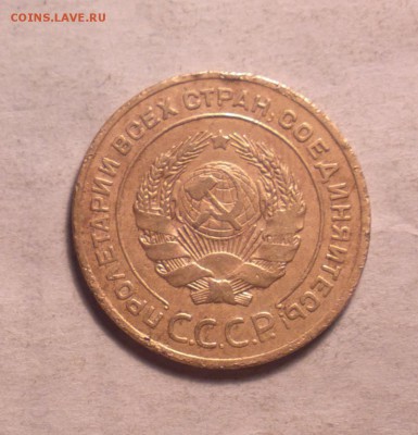 5 копеек 1926 года плоский шар-до 28 3 14 22 22 - 5 26 2