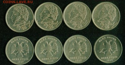 1 рубль 1999 "Пушкин"(спмд) - 4 монеты до 22:00мск 28.03.14 - Image2