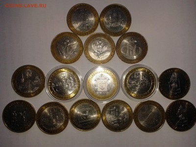 Биметалл 2002-1012 гг. 16 шт. - Изображение 741 111