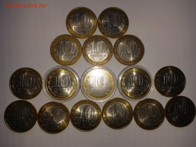 Биметалл 2002-1012 гг. 16 шт. - Изображение 743 1111