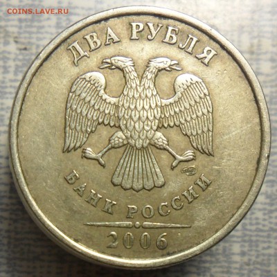 2руб.2006г.спмд. шт1.3Ю.К. или шт2 по А.С. - 4