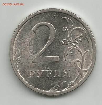 2 рубля 2009г раскол с двух сторон - 2 РУБЛЯ РАСКОЛ РЕВ