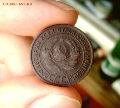 1 копейка 1925 В коллекцию - до 23.03.2014 - DSC06327