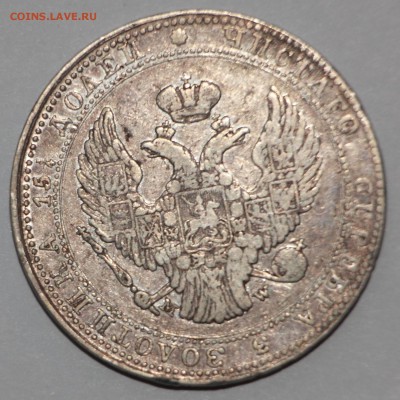 4 рубля 5 злотых 1836 - DPP_0004.JPG