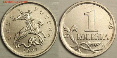 1 копейка 2007м 4.21В - Ю.К. (5.12В - А.С) до 25.03.14 - 2