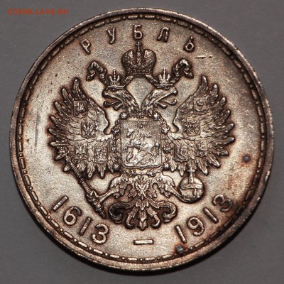 Николай 2 1913 300 лет Романовых - DPP_0014