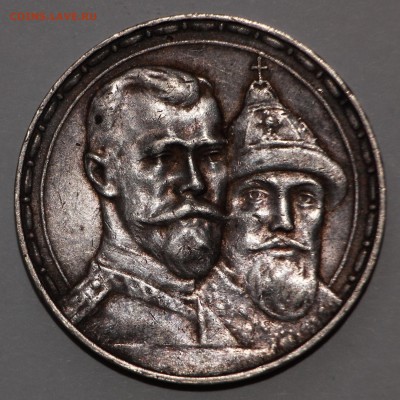 Николай 2 1913 300 лет Романовых  2 - DPP_0015.JPG