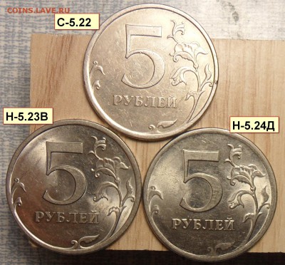Подборка разновидов 5руб.спмд. - 5