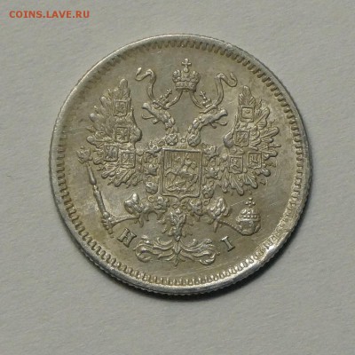 10 копеек 1875 г. очень приятная до 27.03.2014 в 22.30 - DSC00396.JPG