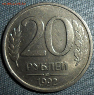 Лот Бонусов.7 монет.Расколы,соудар."Солянка". - SAM_9637.JPG