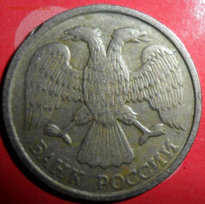 Лот Бонусов.7 монет.Расколы,соудар."Солянка". - SAM_0655.JPG