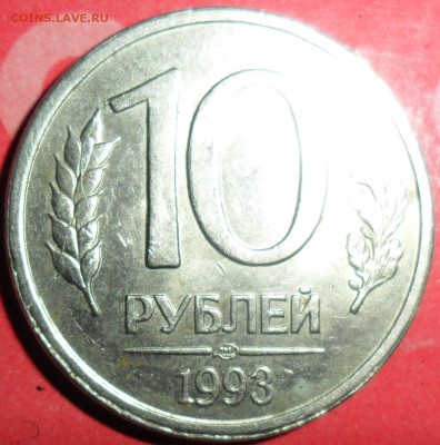 Лот Бонусов.7 монет.Расколы,соудар."Солянка". - SAM_0651.JPG