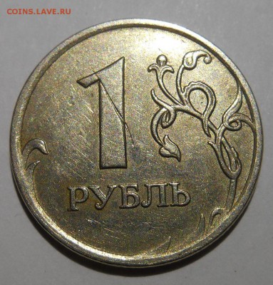 1 рубль 2007 след от металл. стружки до 26.03. - 1DSCN0788