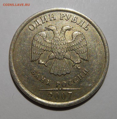 1 рубль 2007 след от металл. стружки до 26.03. - 1DSCN0789