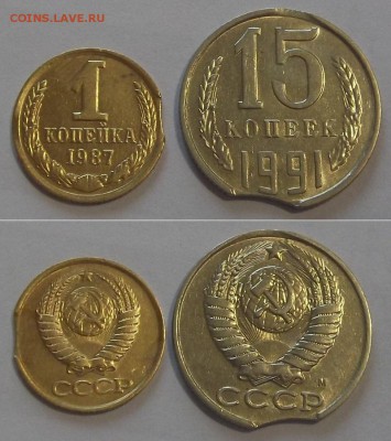 20 коп.1983 и 1 коп.1990 (оценка брака?) - браки.JPG