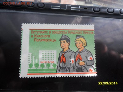 Помогите оценить и атрибутировать . марки красный крест - SAM_1678.JPG