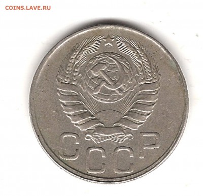 3 коп 1935(н) и 20 коп 1943 г - Изображение 355
