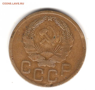 3 коп 1935(н) и 20 коп 1943 г - Изображение 353