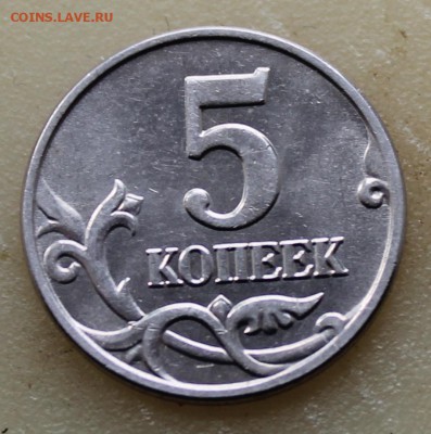 5 копеек 2003г ББ до 25.03.2014 - IMG_0586.JPG