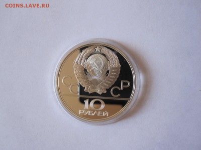 10 рублей. Эмблема. ПРУФ 1977 ЛМД 26.03 22:10 - IMG_1407.JPG