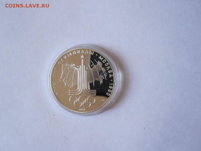 10 рублей. Эмблема. ПРУФ 1977 ЛМД 26.03 22:10 - IMG_1403.JPG