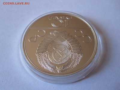 10 рублей. Эмблема. ПРУФ 1977 ЛМД 26.03 22:10 - IMG_1406.JPG