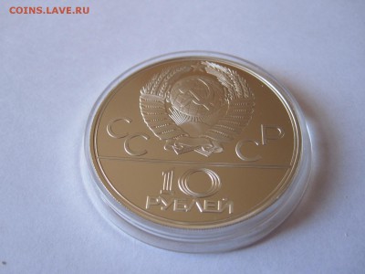 10 рублей. Эмблема. ПРУФ 1977 ЛМД 26.03 22:10 - IMG_1405.JPG