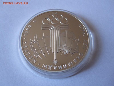 10 рублей. Эмблема. ПРУФ 1977 ЛМД 26.03 22:10 - IMG_1402.JPG