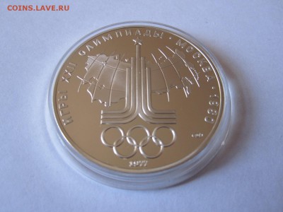 10 рублей. Эмблема. ПРУФ 1977 ЛМД 26.03 22:10 - IMG_1401.JPG