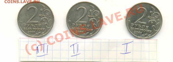 Гагарин 2 Рубля шт? - сканирование0004.JPG