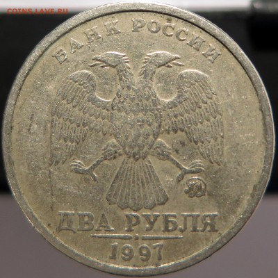 2 руб 1997м- 1.3А2? - 8