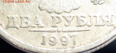 2 руб 1997м- 1.3А2? - 7