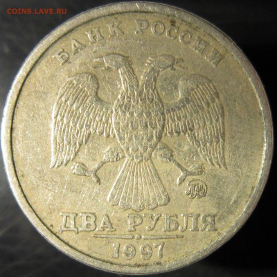 2 руб 1997м- 1.3А2? - 6