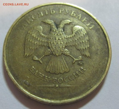 10 рублей,не прочекан года - 10руб-без-года