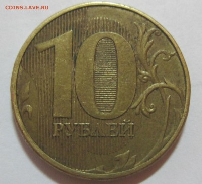 10 рублей,не прочекан года - 10руб-без-года-2