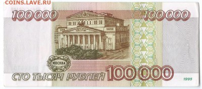 10 руб.-3 разновида+5 руб. 1997г. UNC  25.03.14г.  22.00 - Scan0005