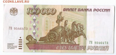 10 руб.-3 разновида+5 руб. 1997г. UNC  25.03.14г.  22.00 - Scan0006