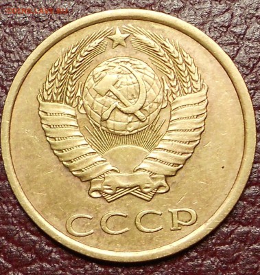 3 копейки 1982,83,86,89,91(штемпель 20 копеек) - DSCN0352.JPG