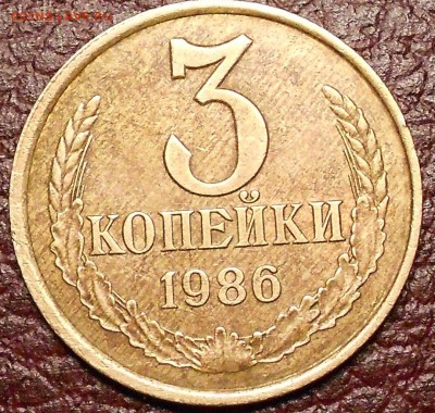 3 копейки 1982,83,86,89,91(штемпель 20 копеек) - DSCN0355.JPG