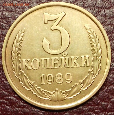 3 копейки 1982,83,86,89,91(штемпель 20 копеек) - DSCN0357.JPG