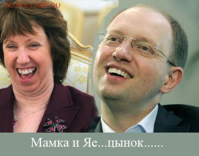 Ну а теперь про Украину - яценюк