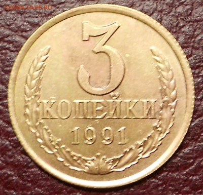 3 копейки 1982,83,86,89,91(штемпель 20 копеек) - DSCN0359.JPG