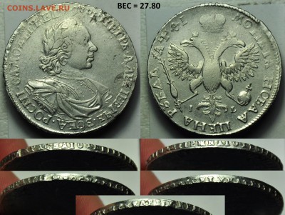 Рубли 1719, 1728, 1734г. - 1руб1719_1