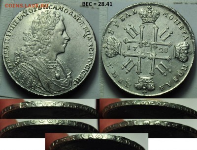 Рубли 1719, 1728, 1734г. - 1руб1728_1