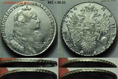 Рубли 1719, 1728, 1734г. - 1руб1734_2